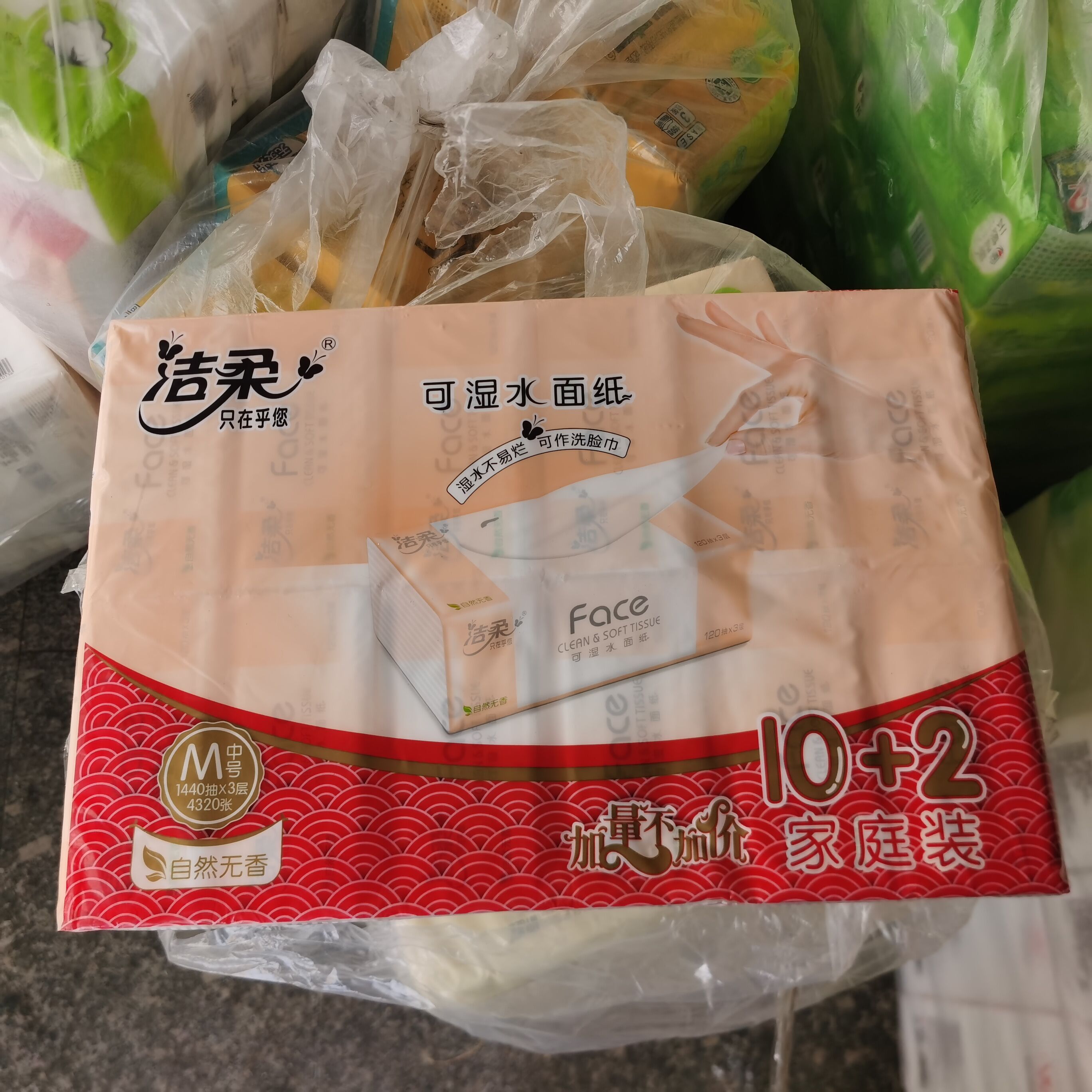 面巾纸  抽纸 M号 1440抽*3层  4320张